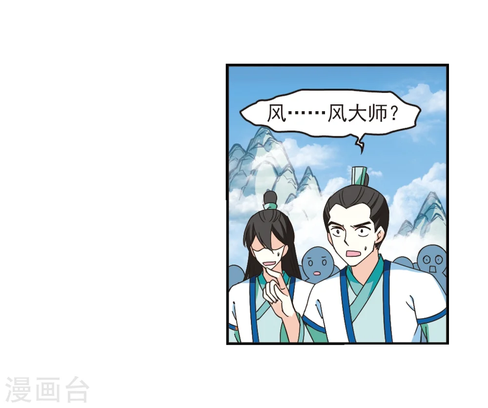 第226话 各奔前程2 第4页