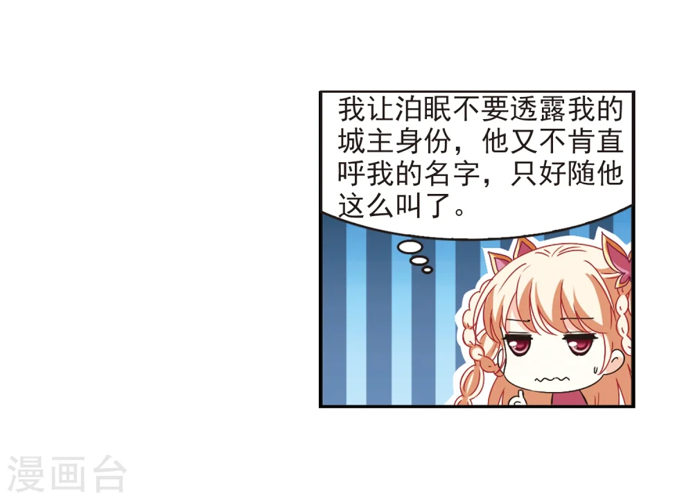 第226话 各奔前程2 第5页