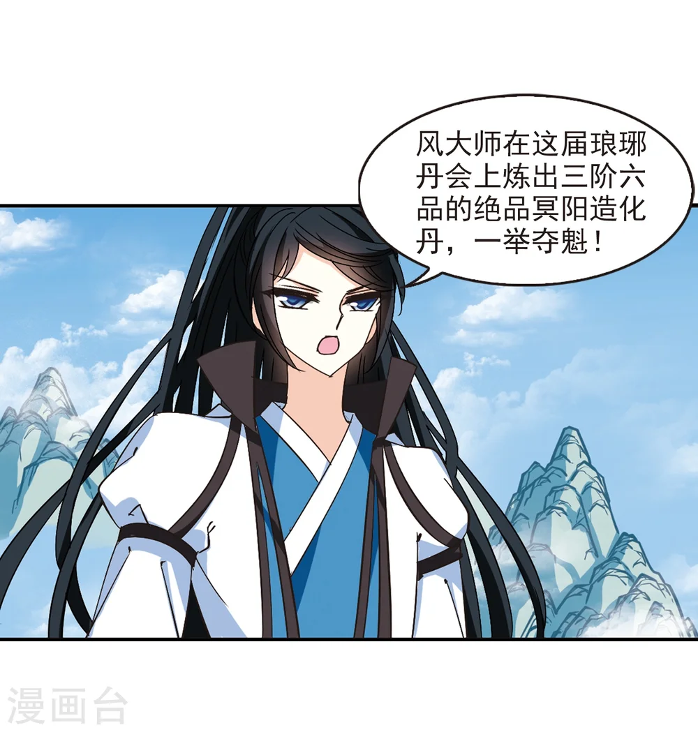 第226话 各奔前程2 第6页