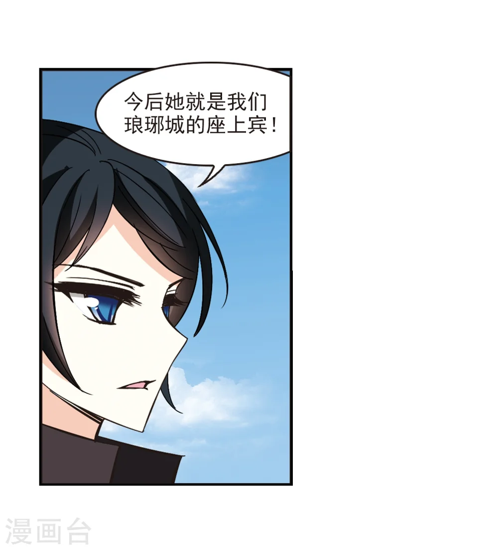 第226话 各奔前程2 第9页