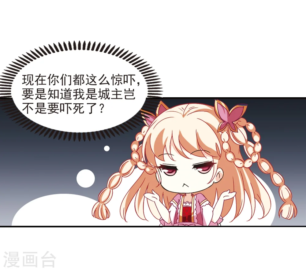 第226话 各奔前程2 第11页