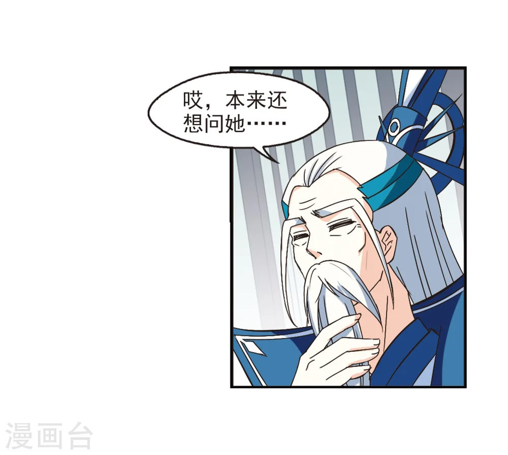 第226话 各奔前程2 第14页