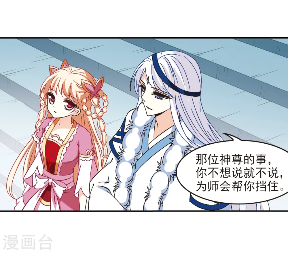第226话 各奔前程2 第15页