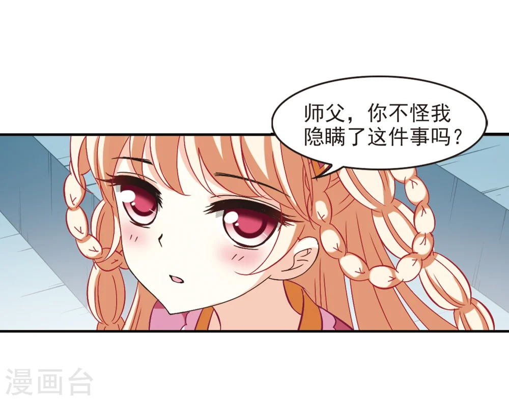 第226话 各奔前程2 第16页
