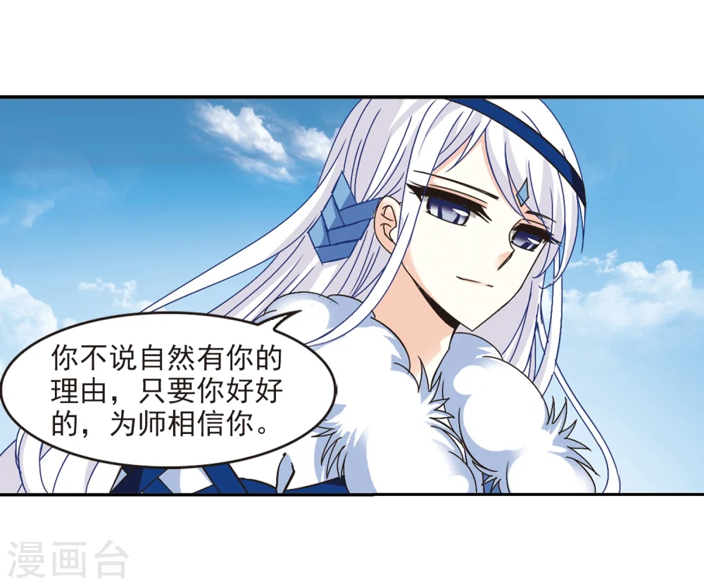 第226话 各奔前程2 第17页