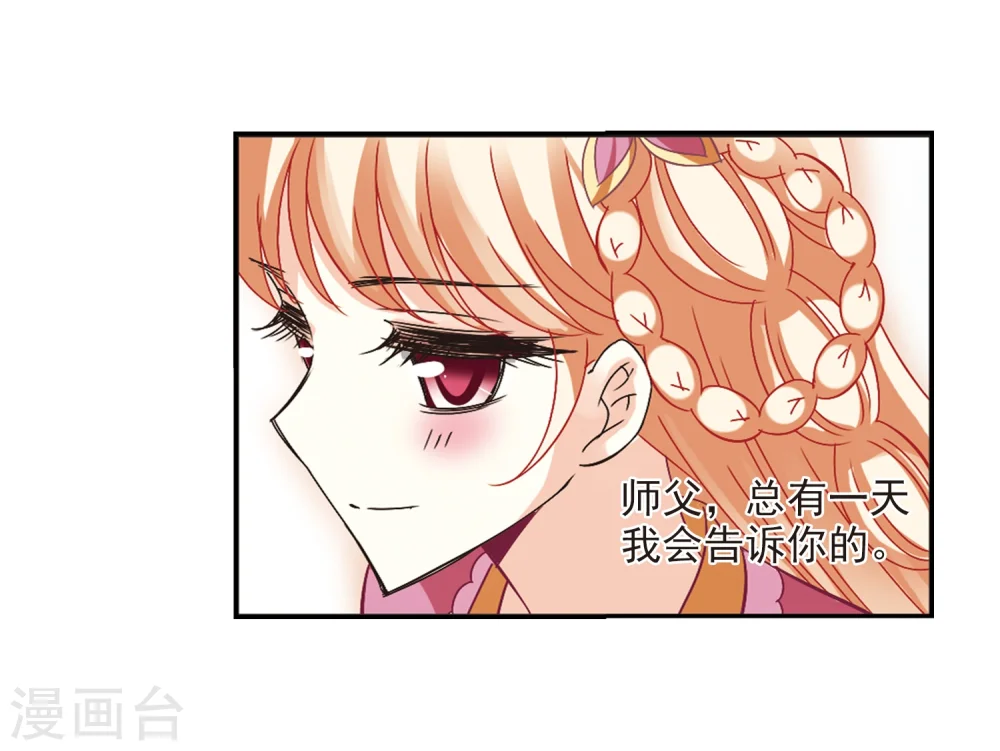 第226话 各奔前程2 第19页
