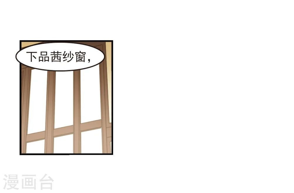 第226话 各奔前程2 第21页