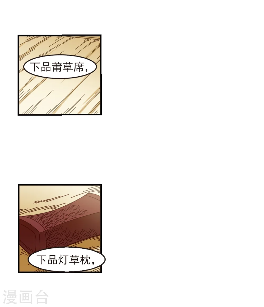 第226话 各奔前程2 第22页