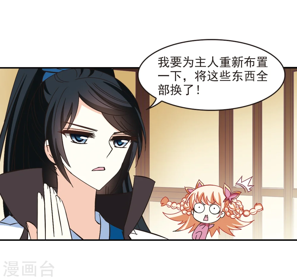 第226话 各奔前程2 第24页