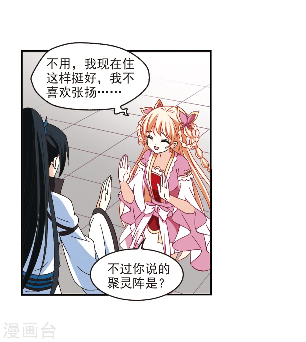 第226话 各奔前程2 第25页