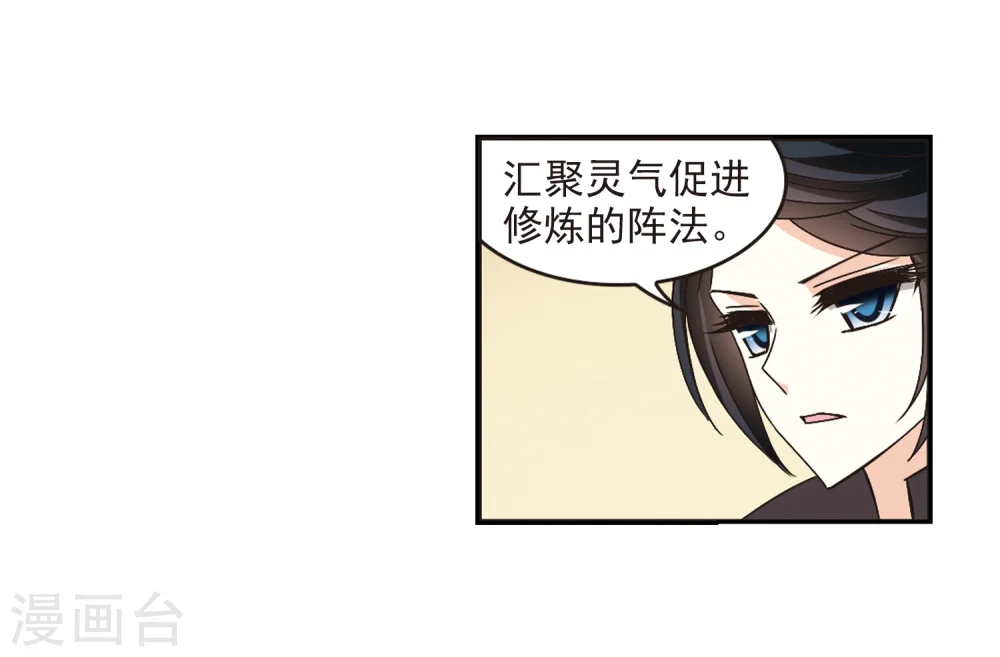 第226话 各奔前程2 第26页