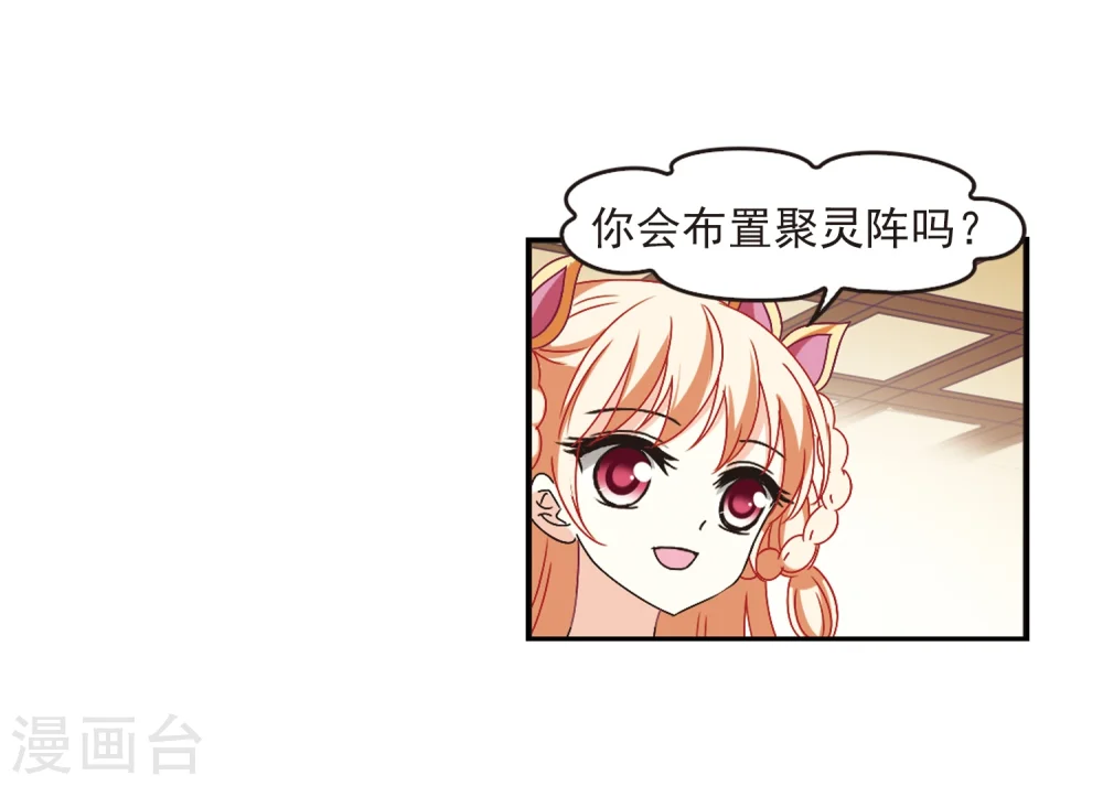 第226话 各奔前程2 第27页