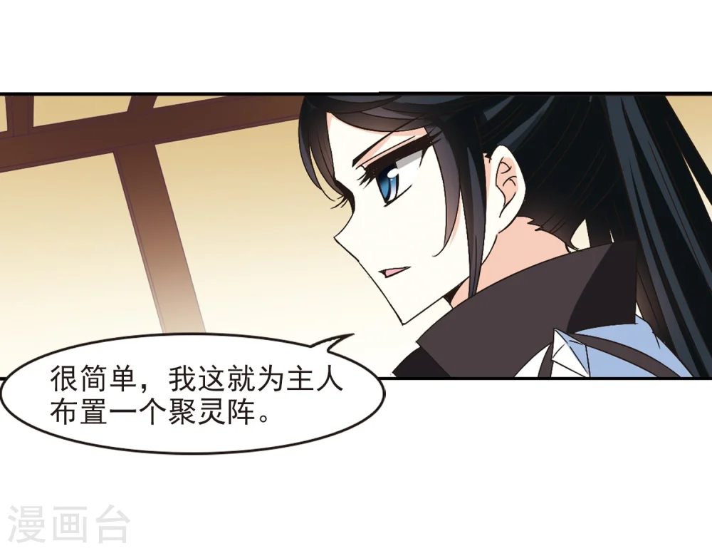 第226话 各奔前程2 第28页