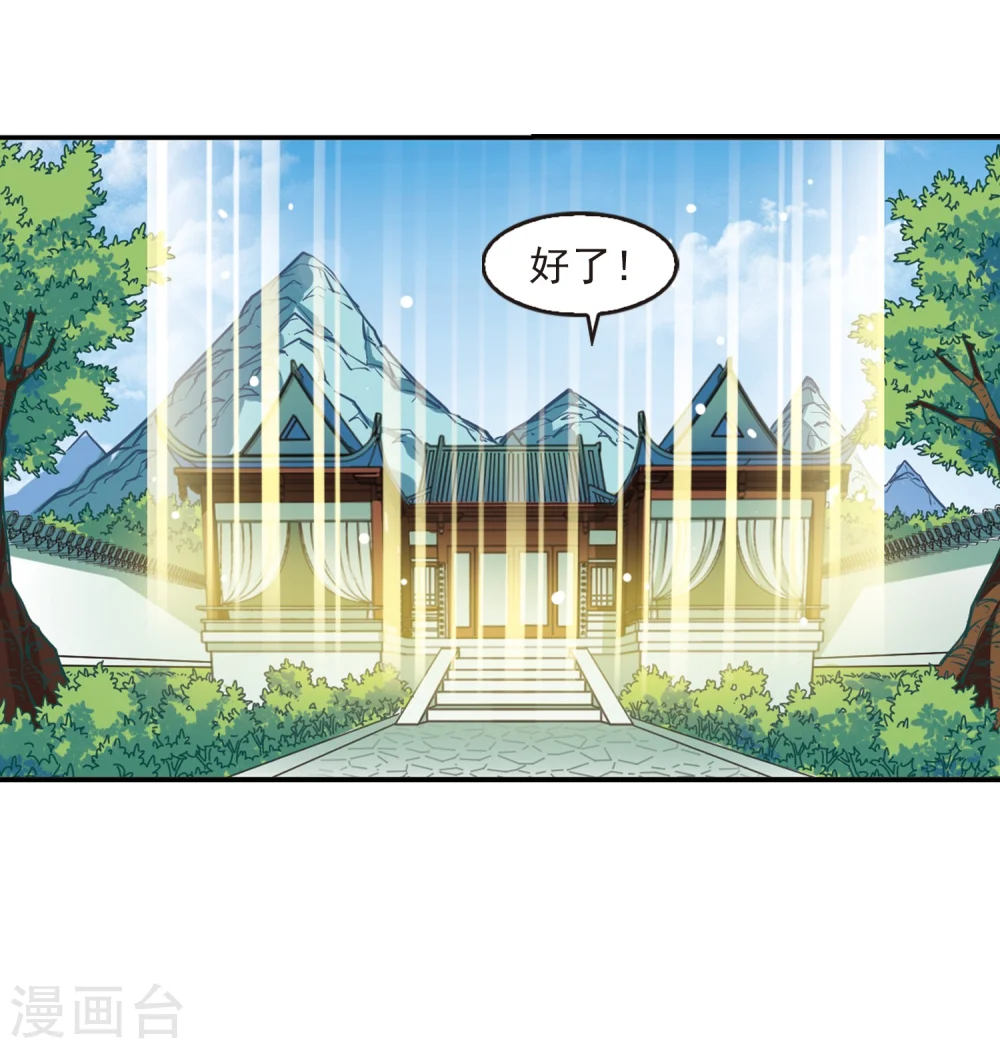 第226话 各奔前程2 第32页