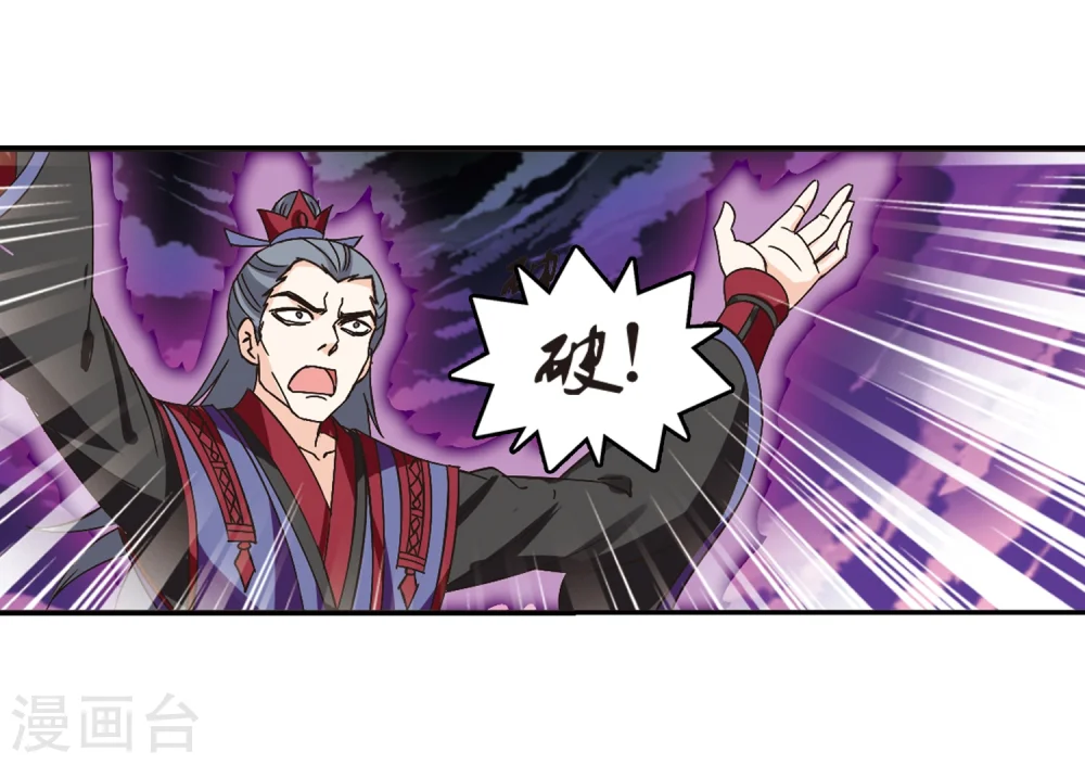 第222话 大神出场1 第3页