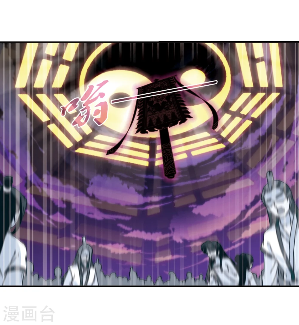 第222话 大神出场1 第4页