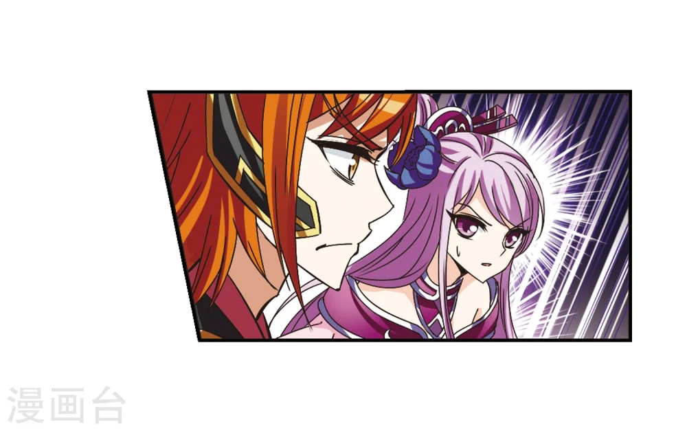 第222话 大神出场1 第6页