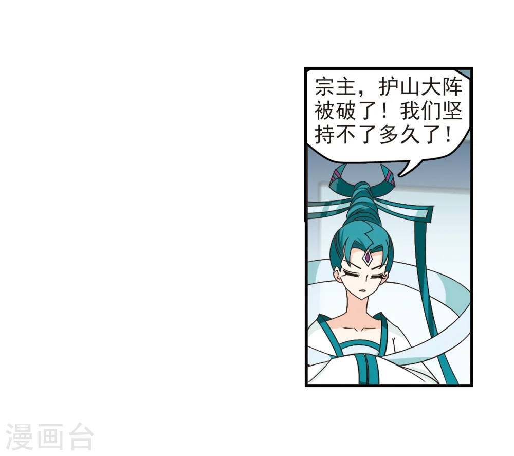 第222话 大神出场1 第8页