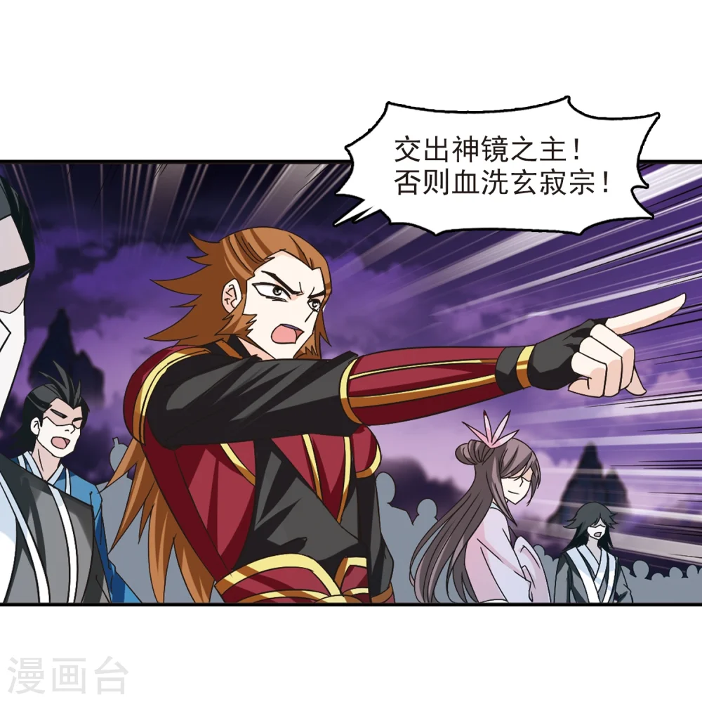 第222话 大神出场1 第9页