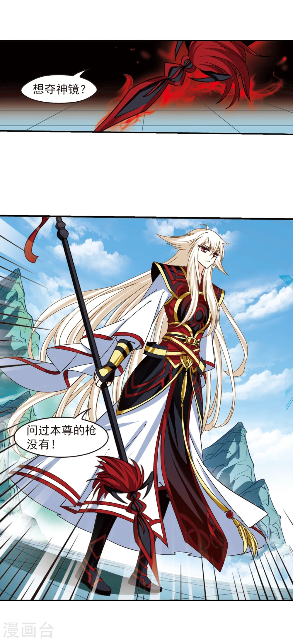 第222话 大神出场1 第11页