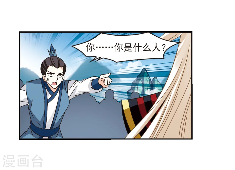 第222话 大神出场1 第13页