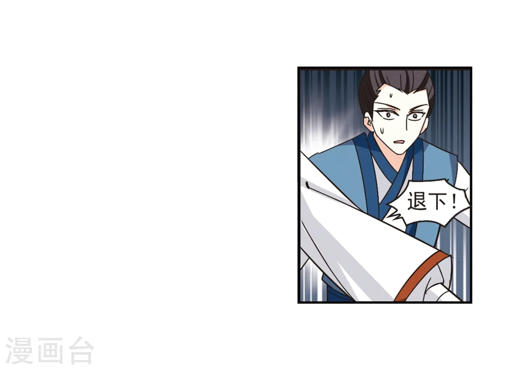 第222话 大神出场1 第14页