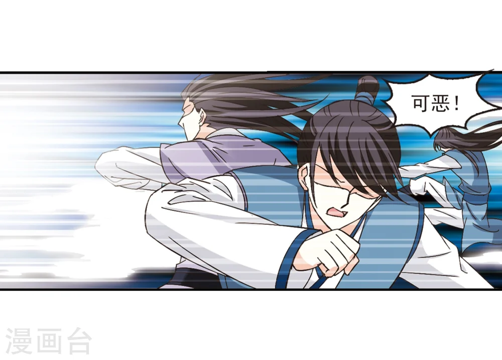 第222话 大神出场1 第18页