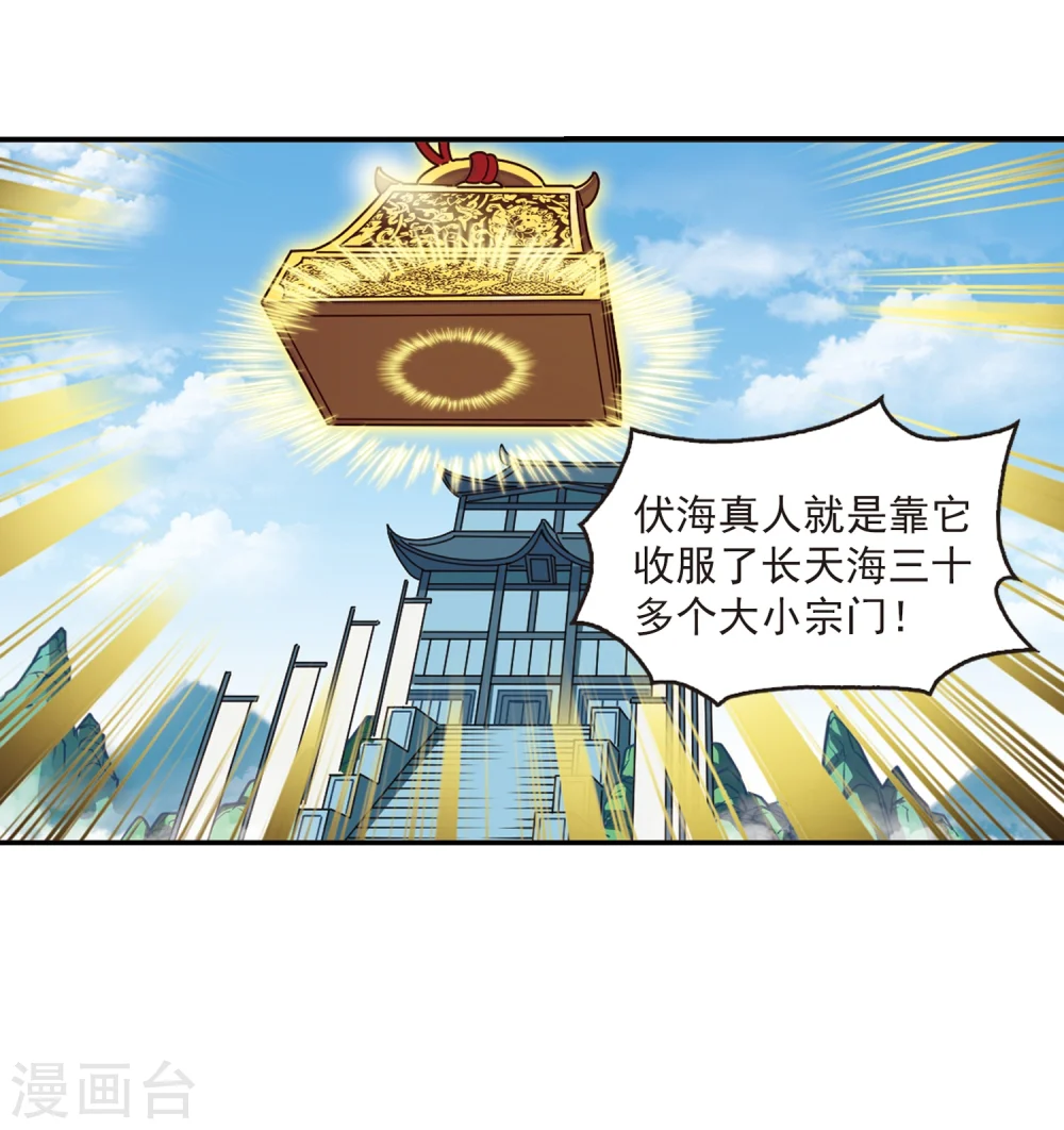 第222话 大神出场1 第22页