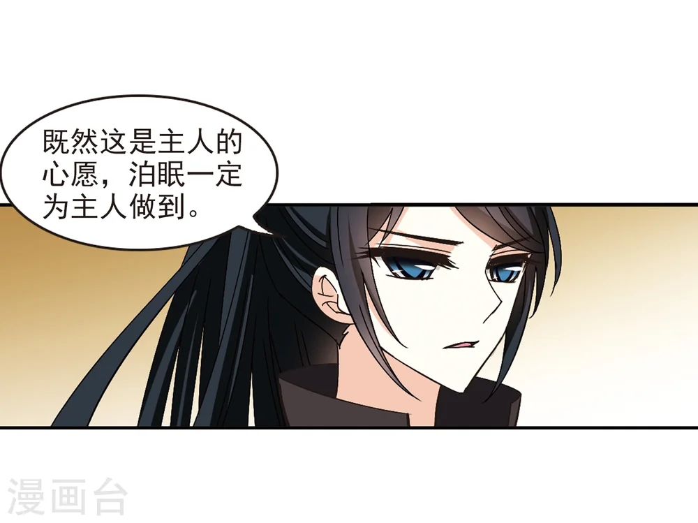 第227话 各奔前程3 第6页