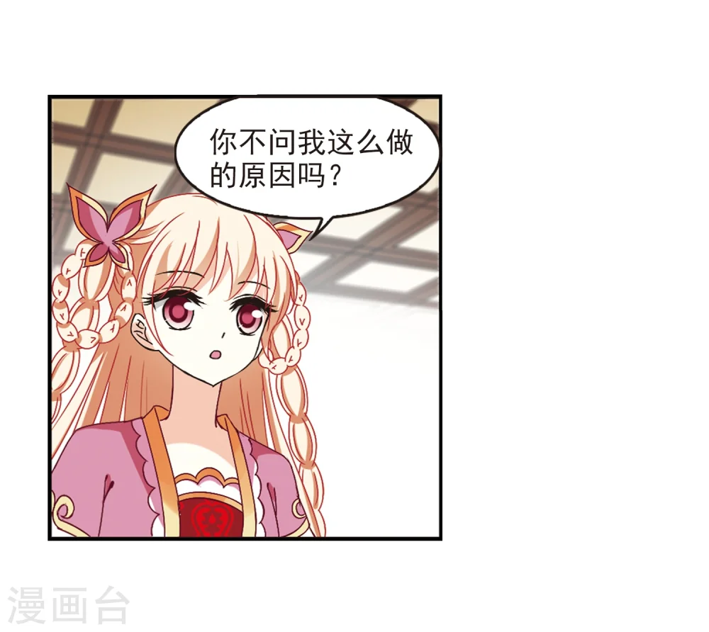第227话 各奔前程3 第10页