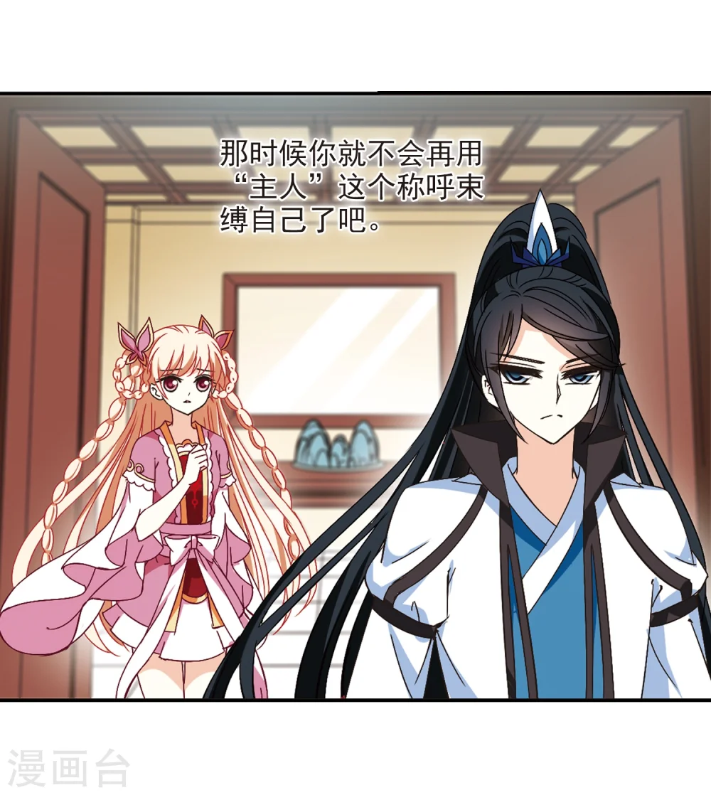 第227话 各奔前程3 第14页