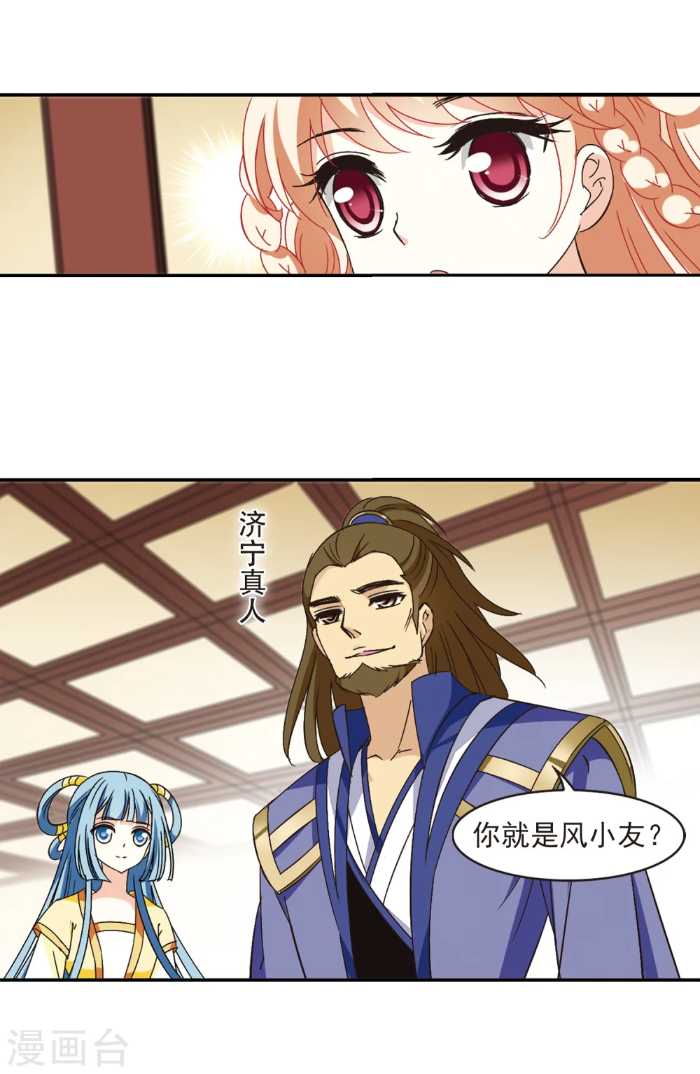 第227话 各奔前程3 第17页