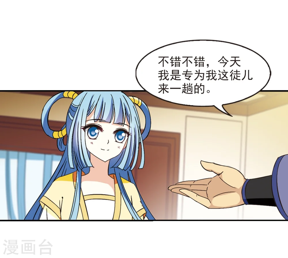 第227话 各奔前程3 第18页