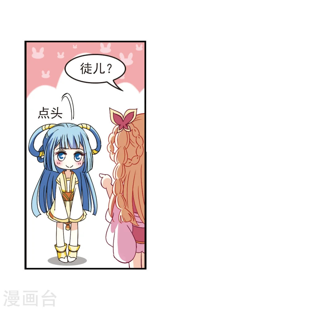 第227话 各奔前程3 第19页