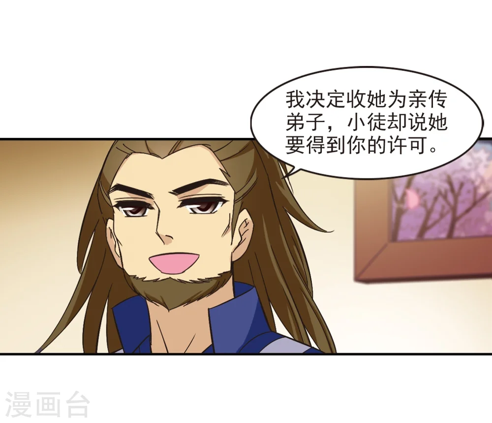 第227话 各奔前程3 第21页