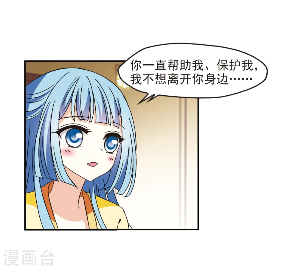 第227话 各奔前程3 第22页