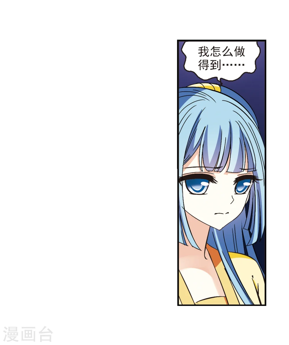第227话 各奔前程3 第28页
