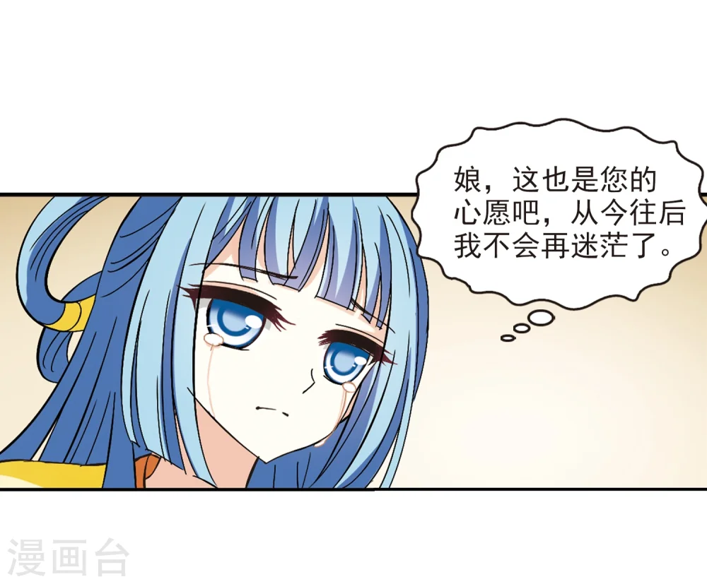 第227话 各奔前程3 第31页
