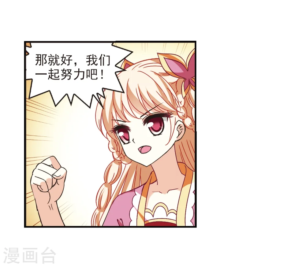 第227话 各奔前程3 第33页
