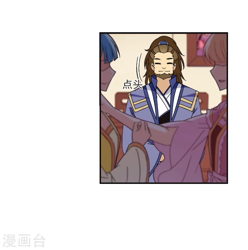 第227话 各奔前程3 第34页