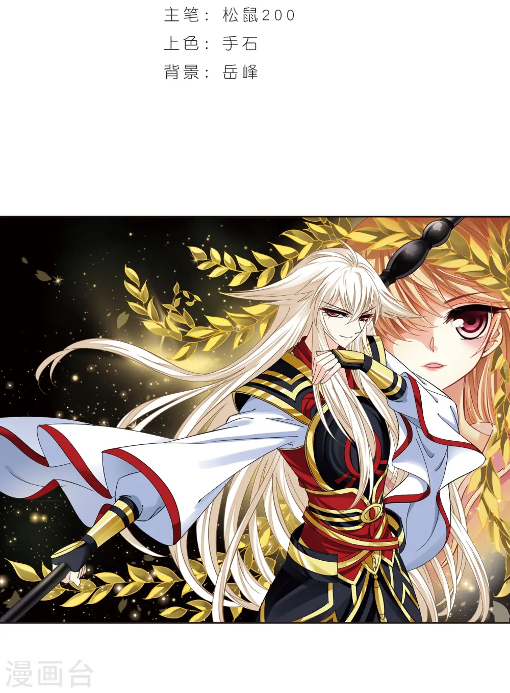 第223话 大神出场2 第2页