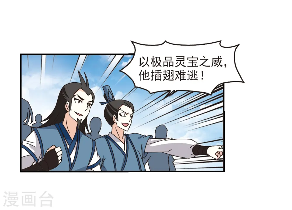 第223话 大神出场2 第4页