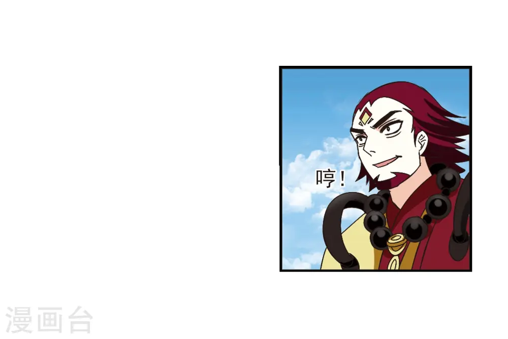 第223话 大神出场2 第5页