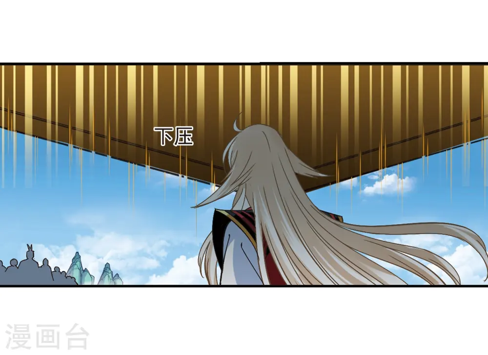 第223话 大神出场2 第6页