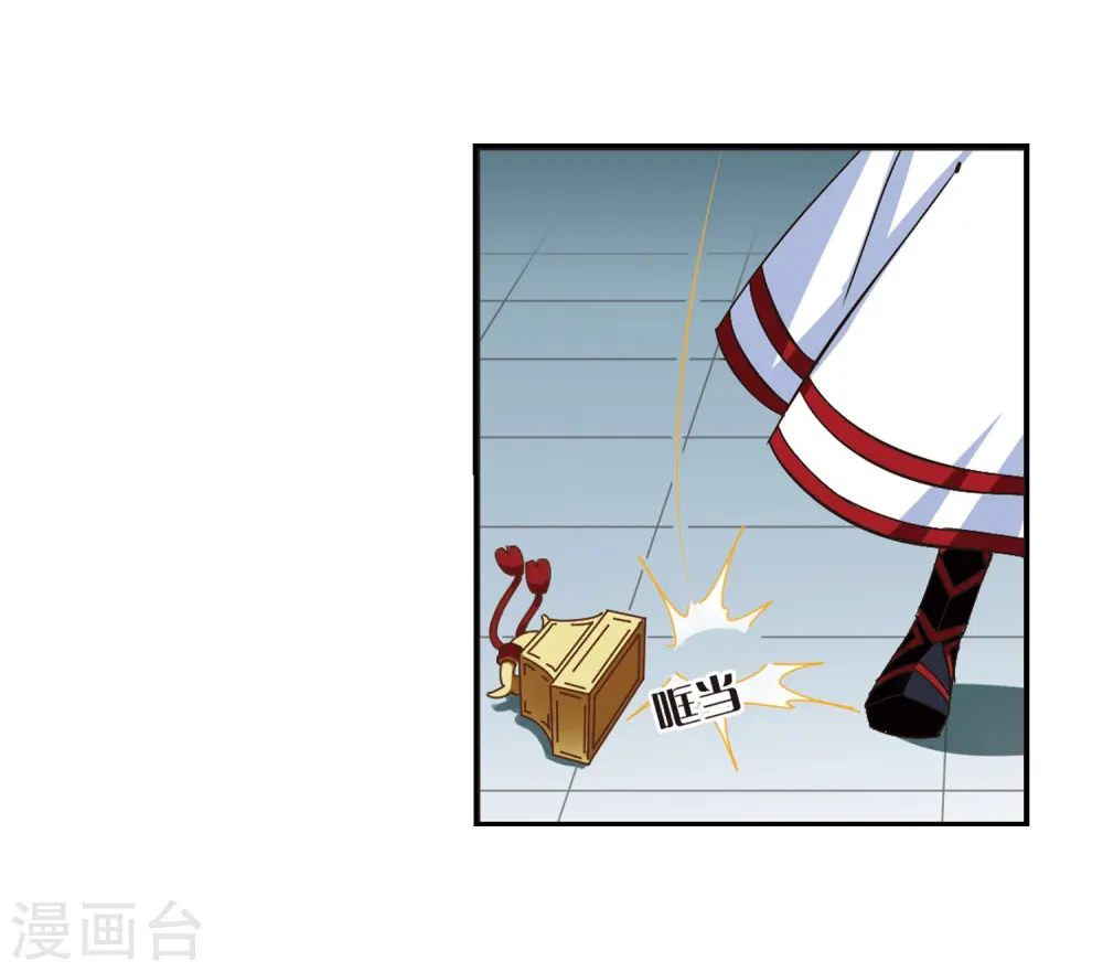 第223话 大神出场2 第9页