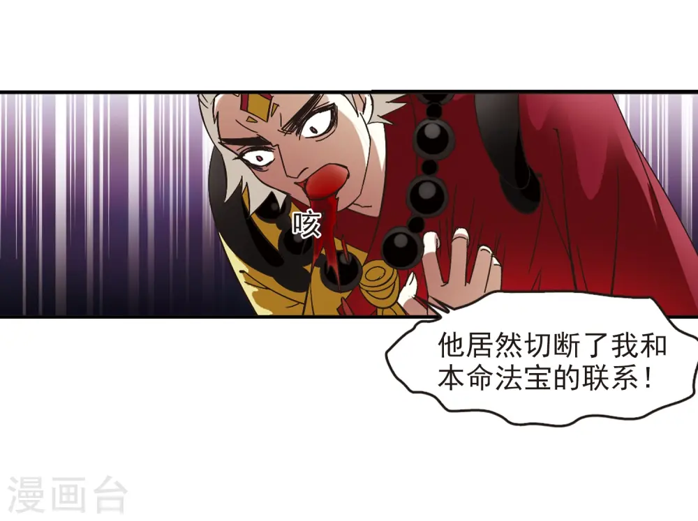 第223话 大神出场2 第10页
