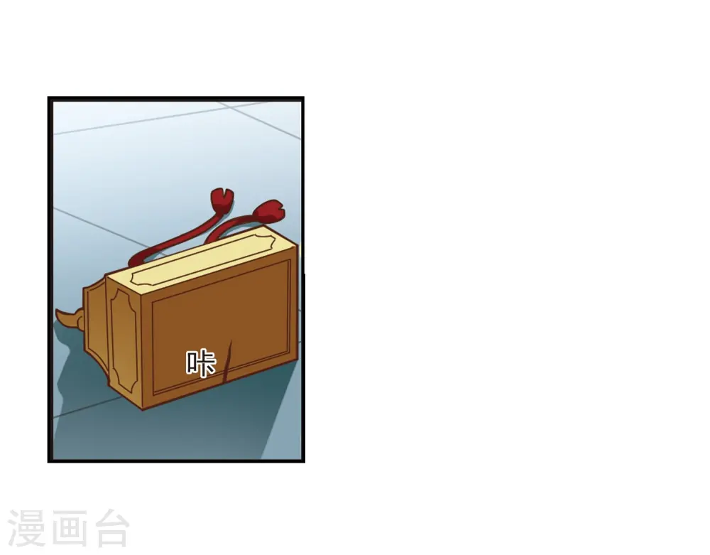 第223话 大神出场2 第11页