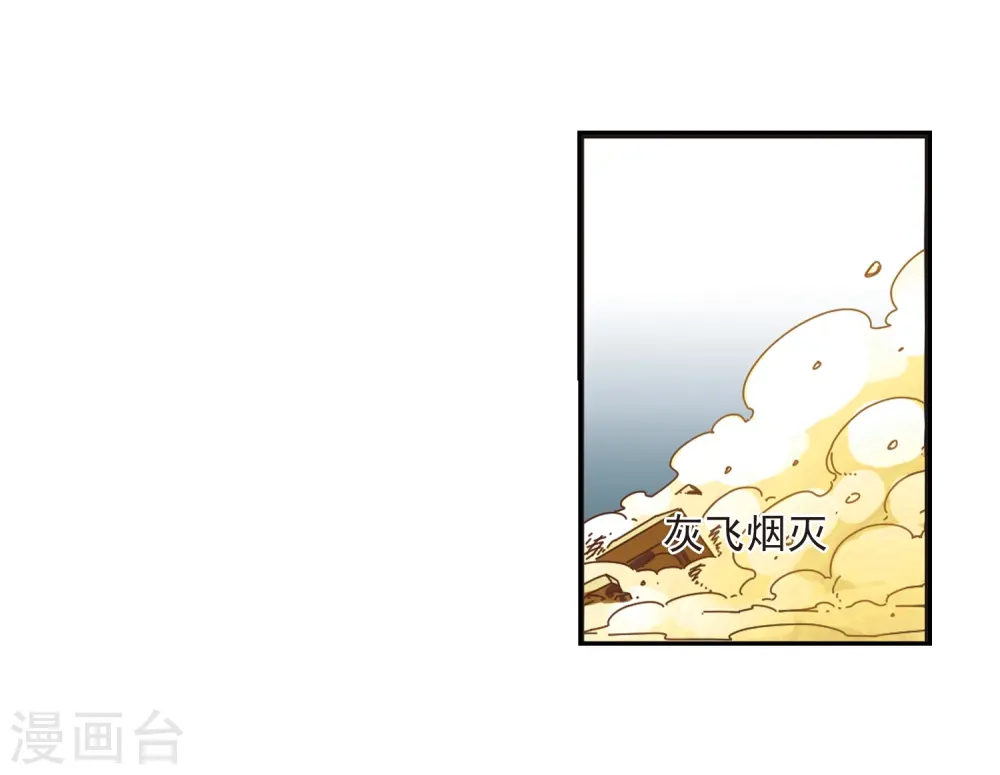 第223话 大神出场2 第13页