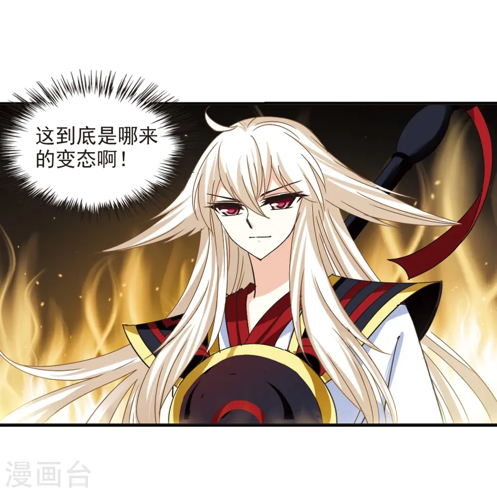 第223话 大神出场2 第15页