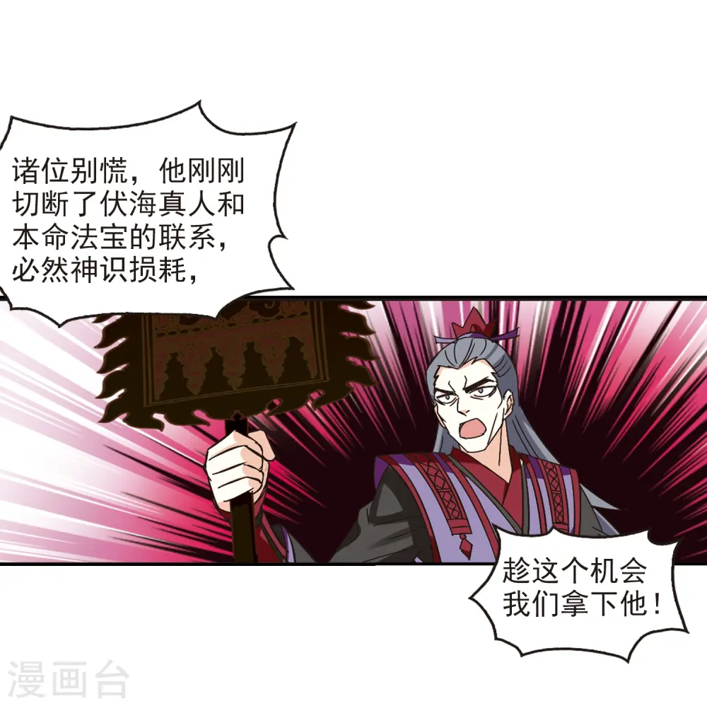 第223话 大神出场2 第16页